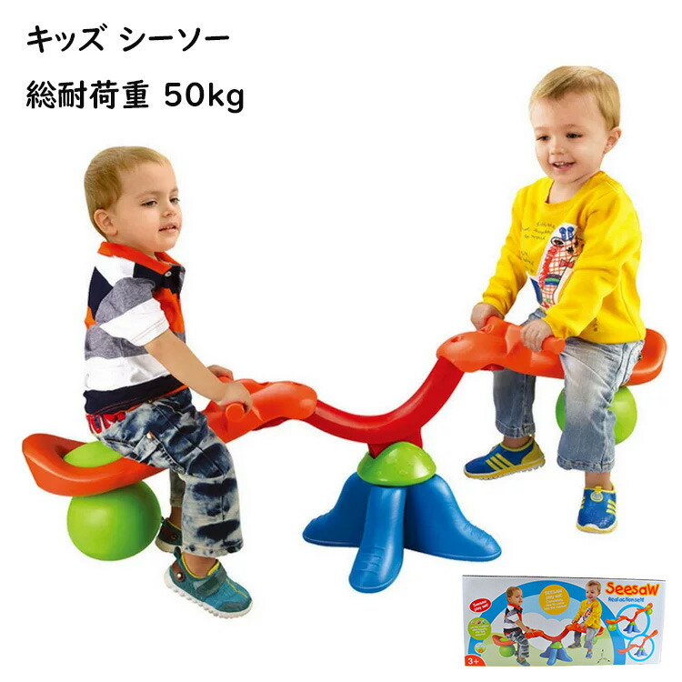 楽天市場】【日本製/業務用】 シーソー EVA遊具 大型遊具 おもちゃ 