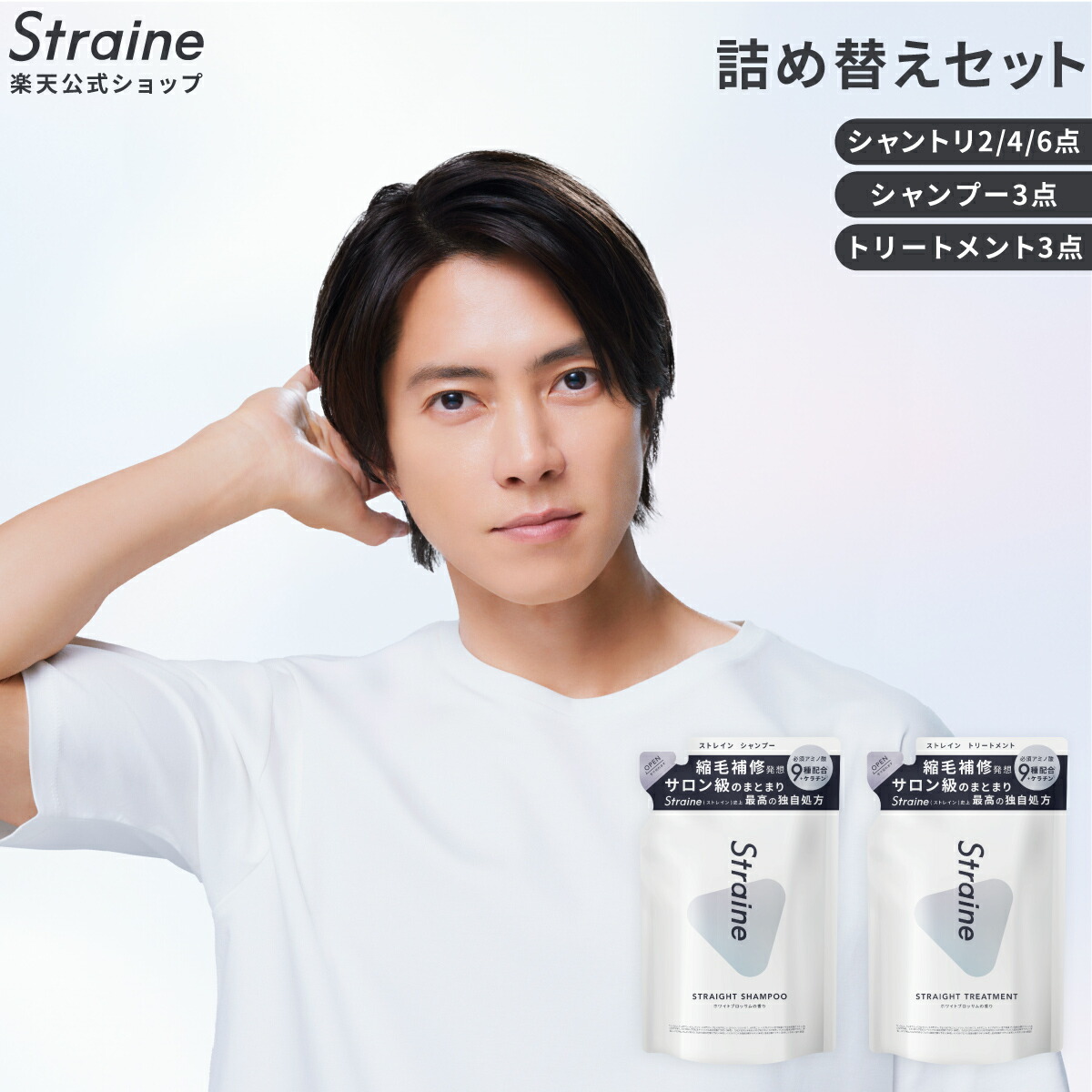 ストレイン　シャンプー　トリートメント　ヘアオイル　各5セット 楽天市場】【P20倍+セット27日1:59ﾏﾃﾞ】【公式】Straine セット