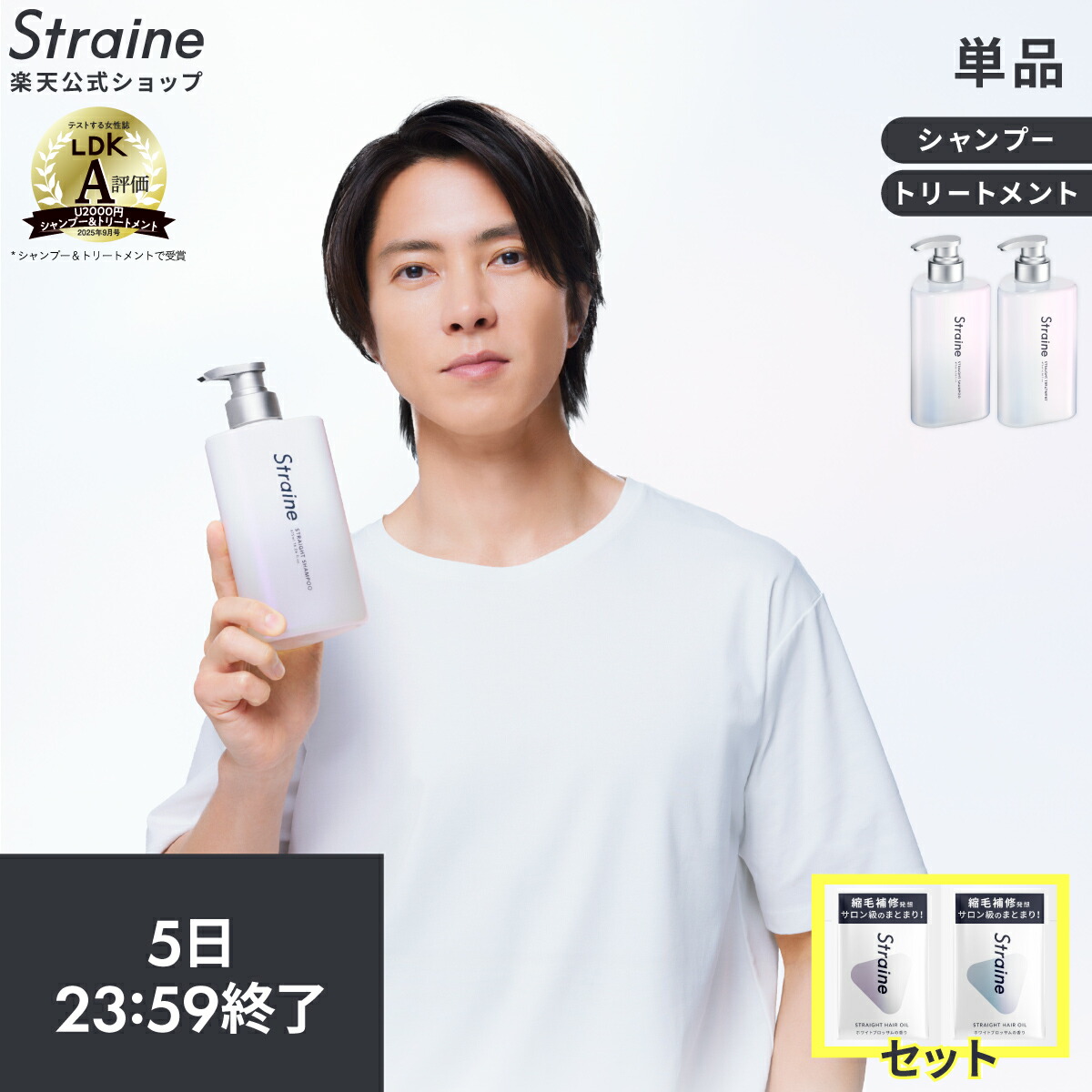 Strain シャンプー5個＆トリートメント5個＆ヘアオイル6個 セット sb-001-001_260205.jpg