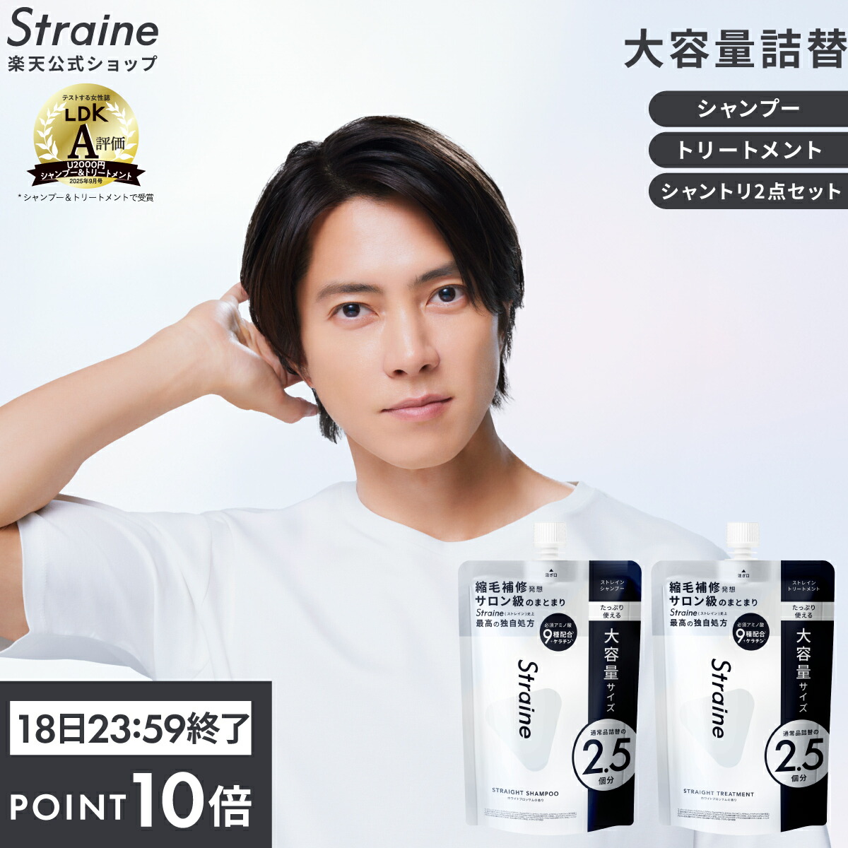 楽天市場】【公式】Straine 詰め替えセット シャンプー トリートメント