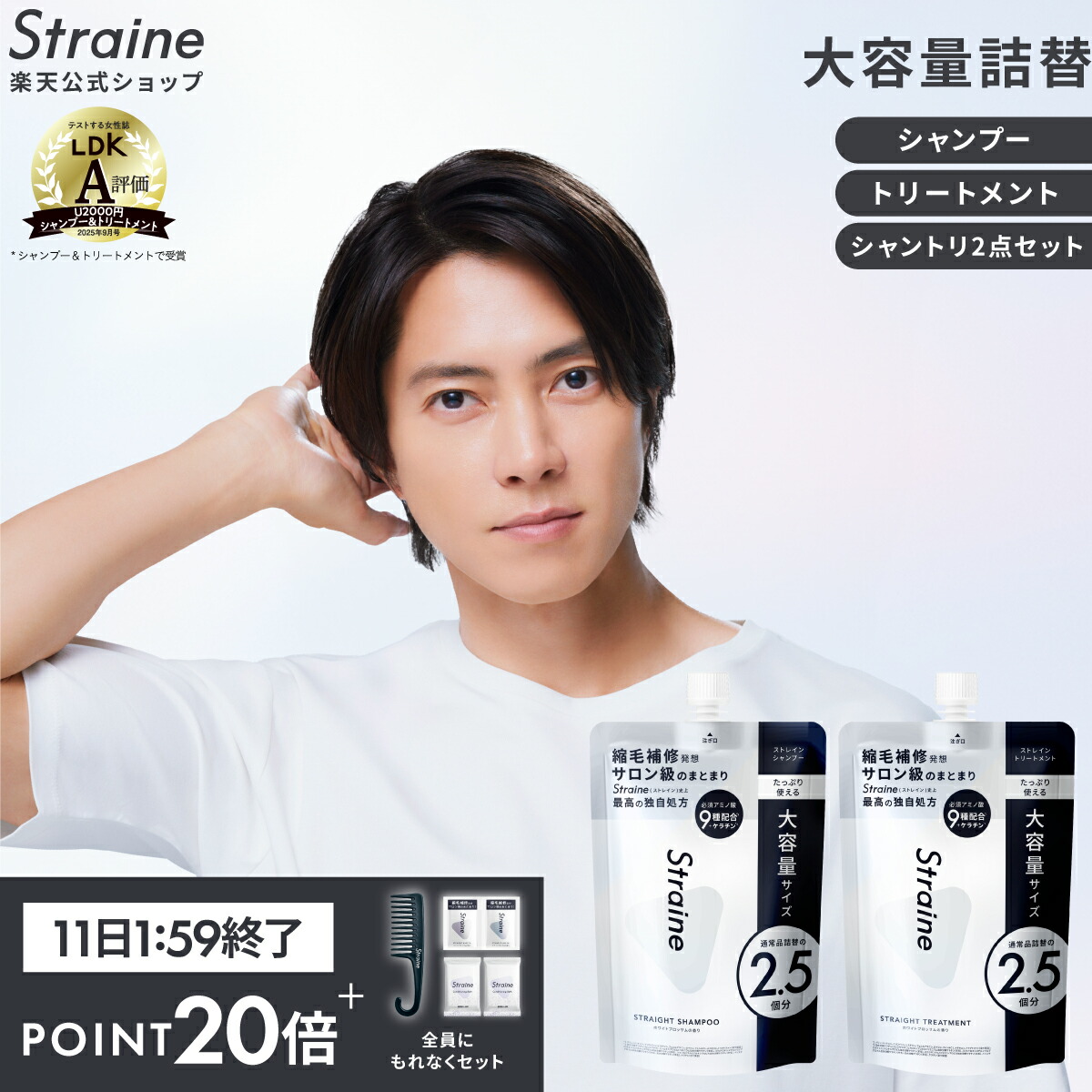 Straine ストレイン シャンプー トリートメント ヘアオイル sb-001-003_251210_a.jpg