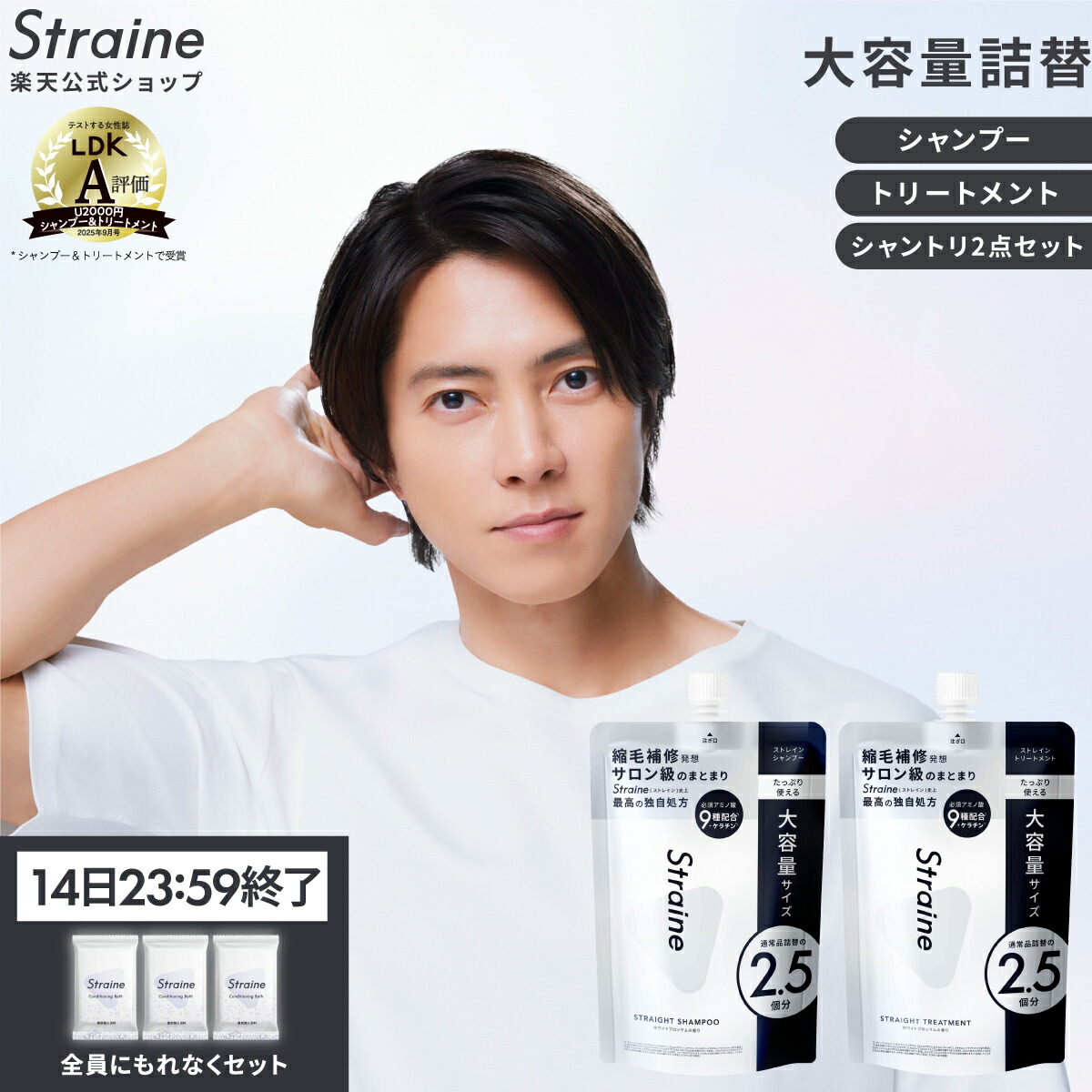 楽天市場】【200円OFFクーポン】【公式】Straine 単品 シャンプー