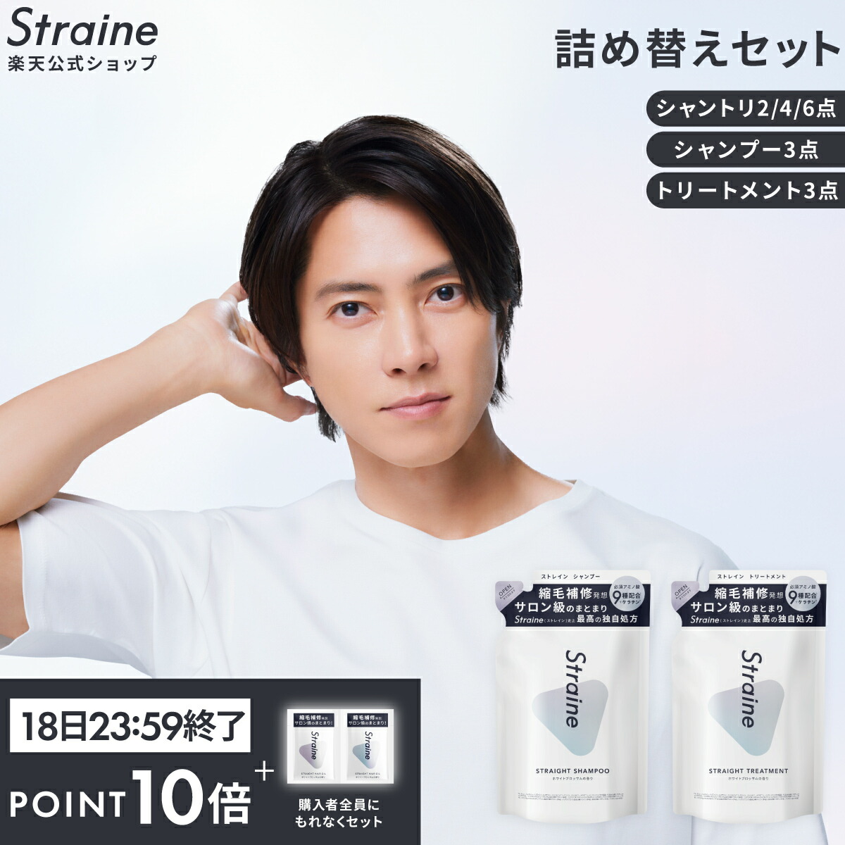 楽天市場】【公式】Straine 単品 シャンプー トリートメント