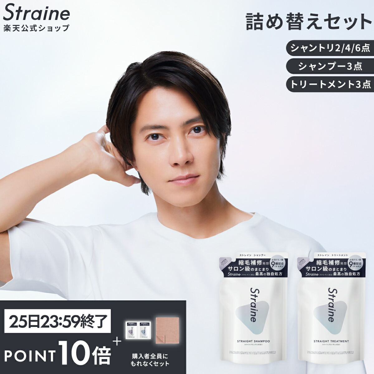 Straine シャンプーヘアトリートメント3セット 楽天市場】【公式】Straine セット シャンプー トリートメント