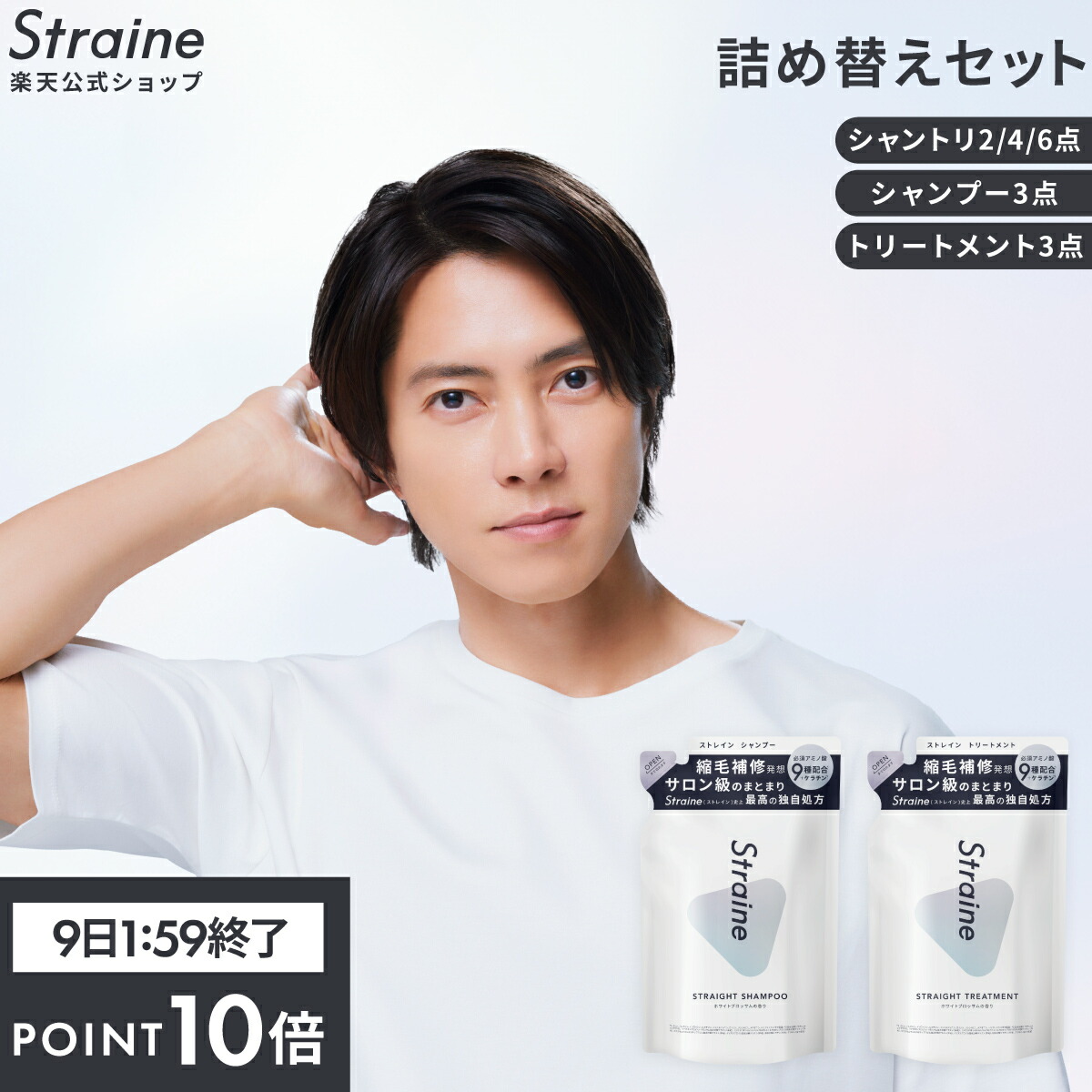 Straine シャンプーヘアトリートメント3セット 楽天市場】【公式】Straine 単品 シャンプー トリートメント
