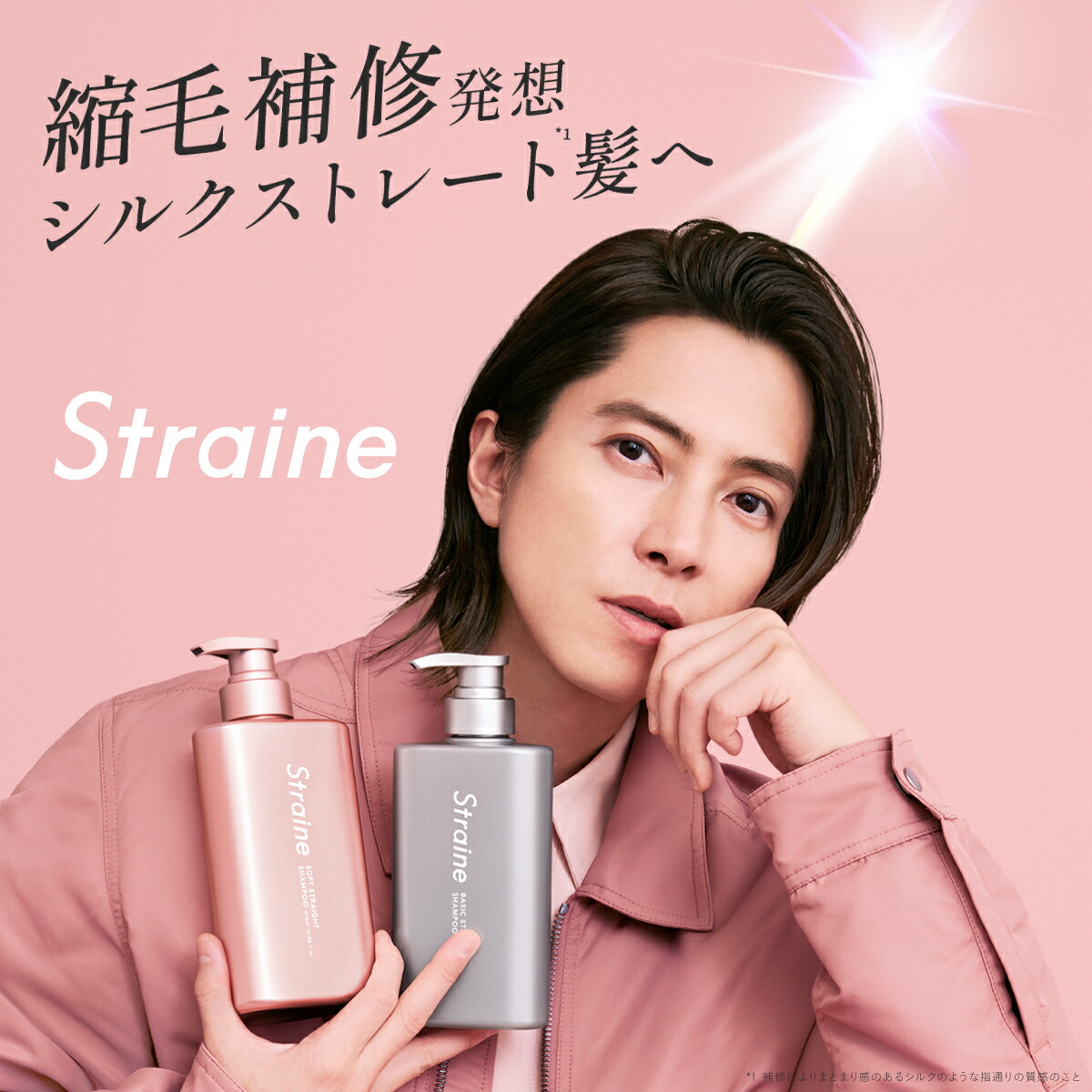 5セットまとめ ストレイン　シャンプー トリートメント ヘアオイル　S新品未使用 選べるセット】シャンプー トリートメント ヘアオイル Straine