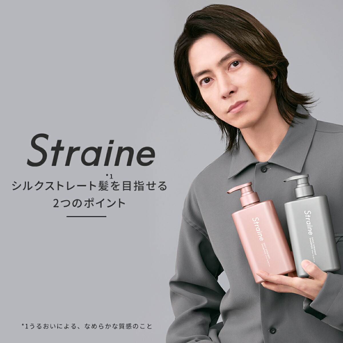 お試しセット5日分】 シャンプー トリートメント ヘアオイル Straine