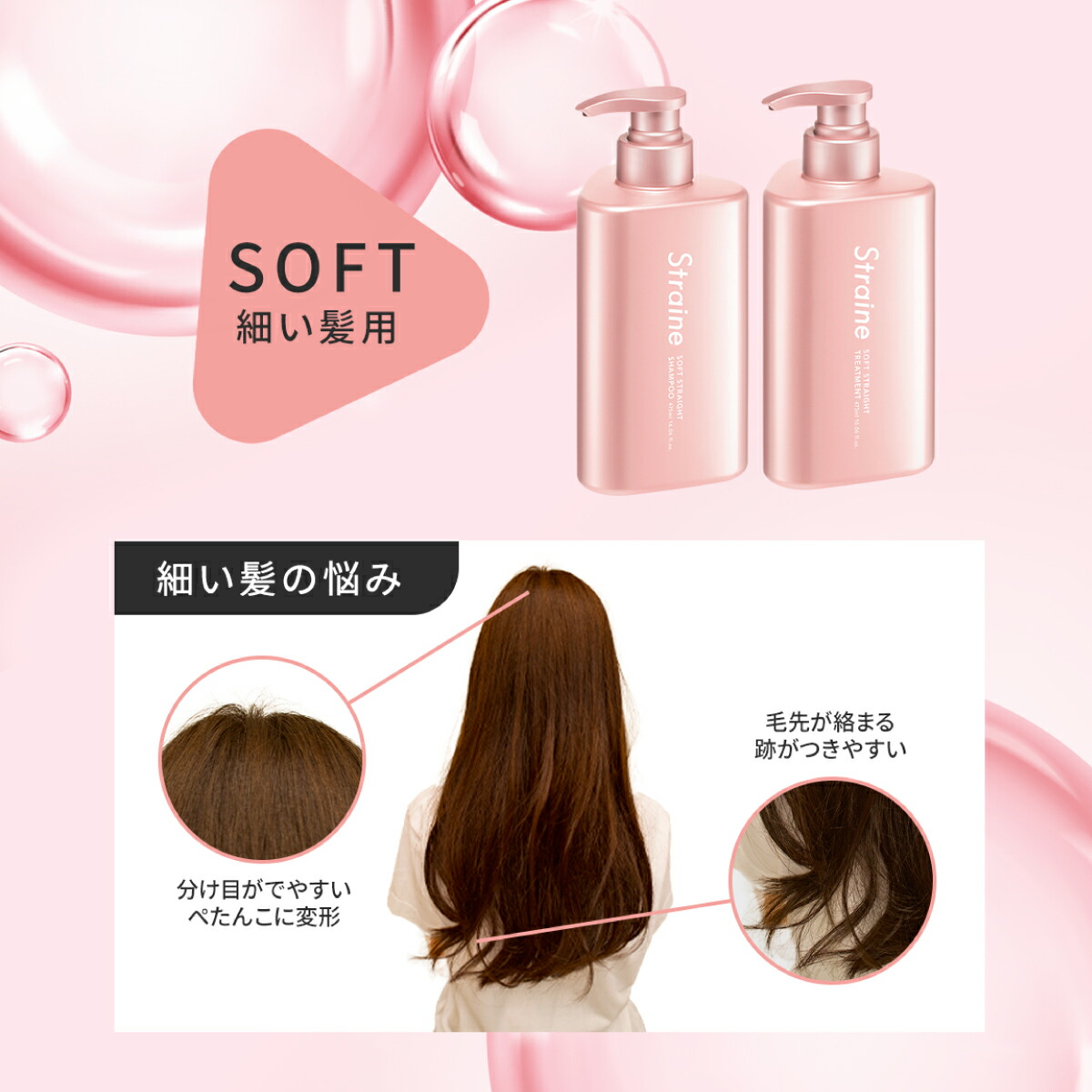 お試しセット5日分】 シャンプー トリートメント ヘアオイル Straine