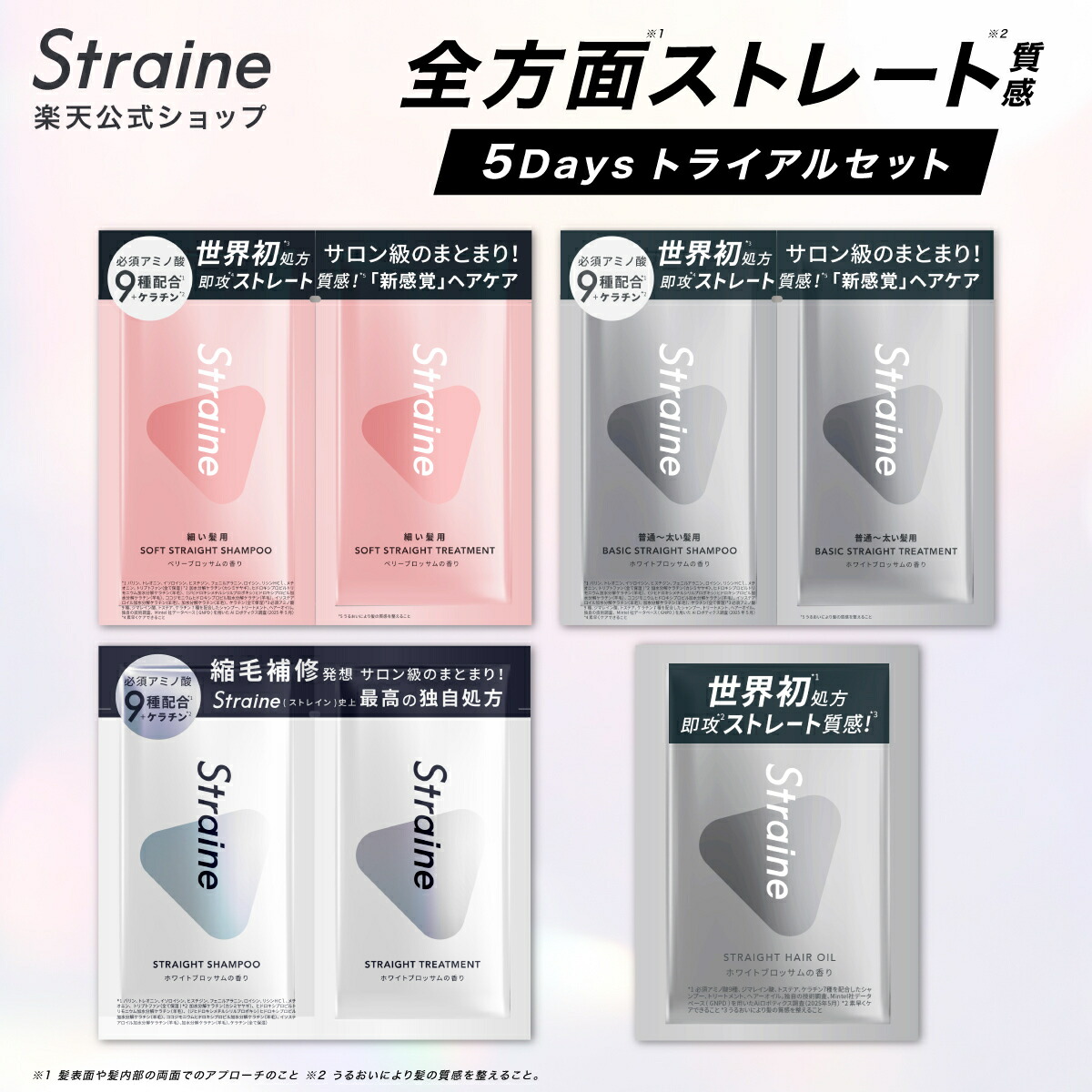99％OFFクーポン配布中／【お試しセット5日分】 シャンプー