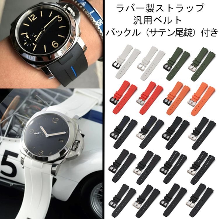 楽天市場】パネライ PANERAI ルミノール マリーナ用 社外互換品 ラバー