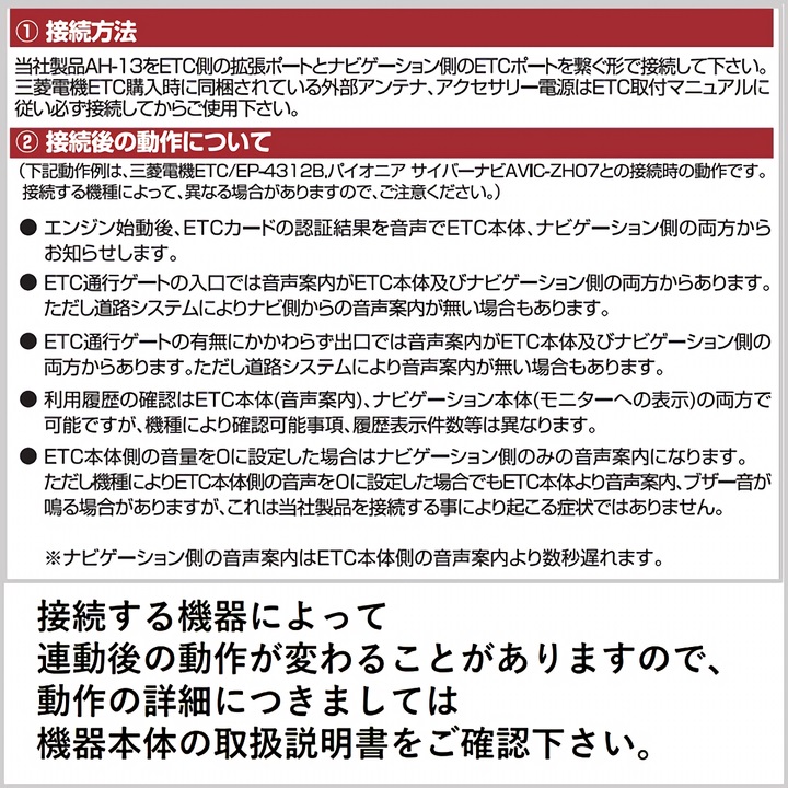 楽天市場 三菱電機etc 連動ケーブル パイオニア カロッツェリア対応 ストリート Ah 13 送料無料 Strasse Ec 楽天市場店