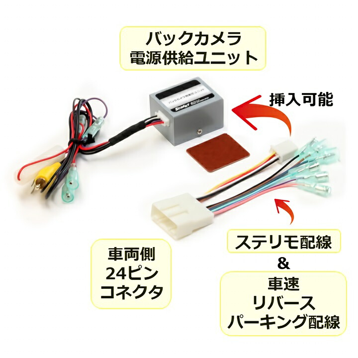楽天市場 タント ロッキー ライズ バックカメラ 変換 パナソニック用 ステリモ対応 ストリート Ca 34 Strasse Ec 楽天市場店