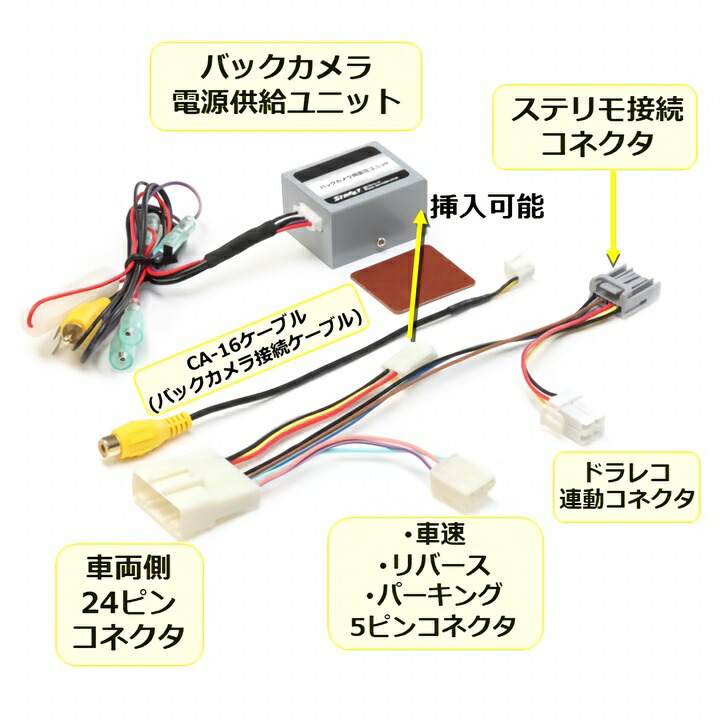 人気商品の 変換 ライズ ケンウッド用 タント ステリモ対応 CA-37 ストリート バックカメラ ロッキー 車用品