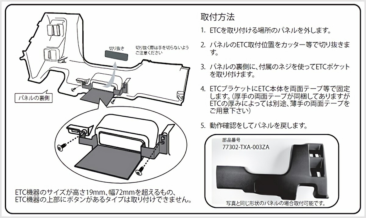 楽天市場 ホンダ N Van Jj1 Jj2 Etc取付ブラケット ストリート Nv 39 ホンダ車用 エヌバン 専用設計 Strasse Ec 楽天市場店