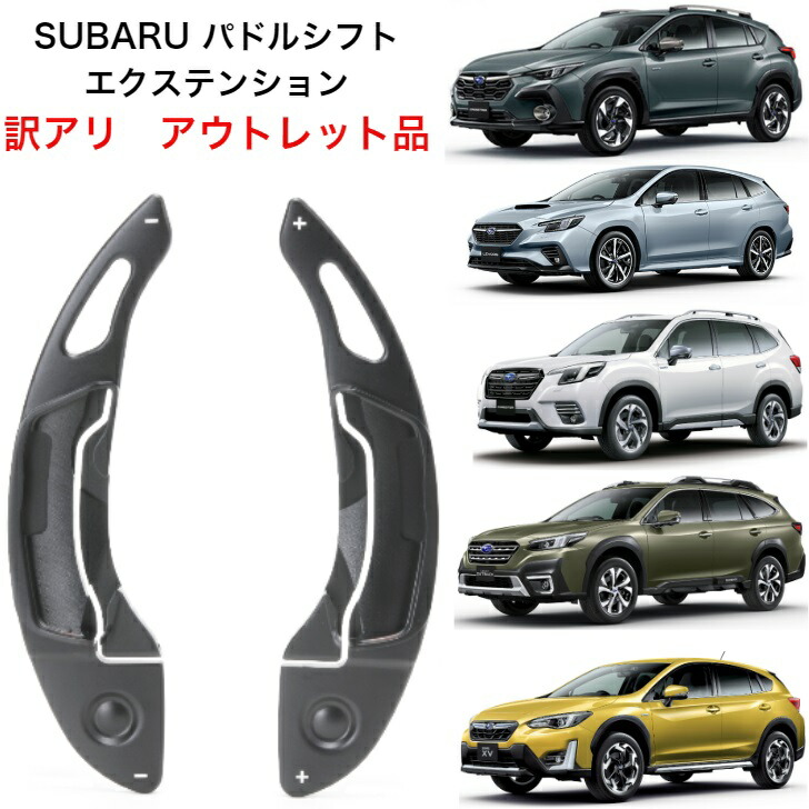 KENSTYLEロングパドルシフト SUBARU Atype レヴォーグ、S4 KENSTYLE ロングパドルシフトレバー SUBARU A-TYPE のパーツレビュー