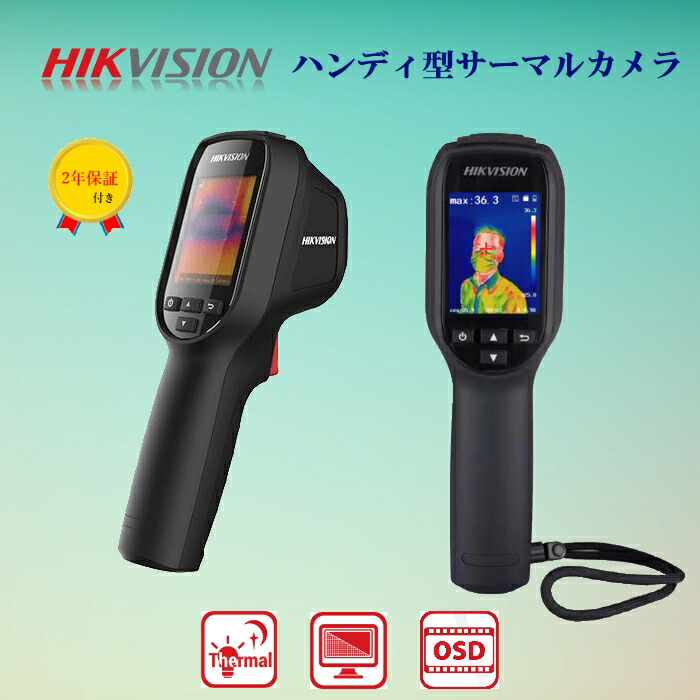 楽天市場】ハンディサーマルカメラ(8GBのSDカード付) 非接触体温