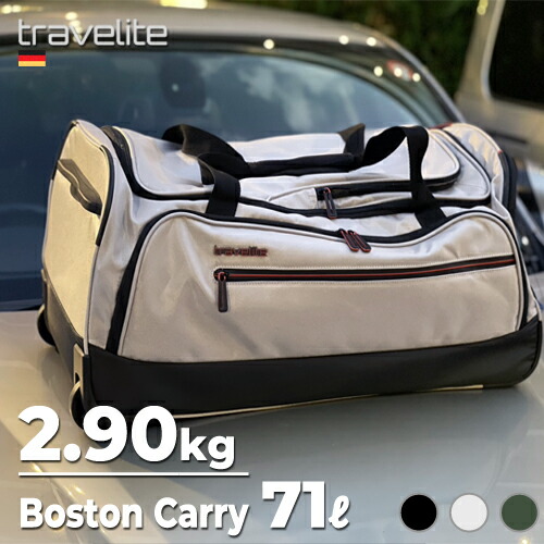 公式ショップ トラベライト 【Crosslite】 ボストンキャリー スーツケース 大型 大容量 長期旅行 留学 入院 軽量 国内正規品 防水加工 出張 帰省 ビジネス アウトドア オンオフ兼用 カジュアル バイカラー 71L 2.9kg