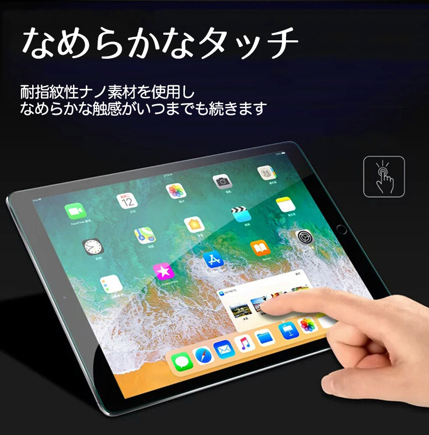 NEW iPad 2017 2018 ガラス フィルム ipad 2/3/4 防爆裂 iPad Pro 9.7インチ 10.5インチ Air2 Air iPad mini iPadmini2 iPadmini3 iPad mini4 液晶保護 2.5D 9H 液晶保護フィルム 極薄 衝撃吸収 気泡防止 飛散防止 NEW iPad 2017 2018 ガラス フィルム ipad 2/3/4 防爆裂 iPad Pro 9.7インチ 10.5インチ Air2 Air iPad mini iPadmini2 iPadmini3 iPad mini4 液晶保護 2.5D 9H 液晶保護フィルム 極薄 衝撃吸収 気泡防止 飛散防止