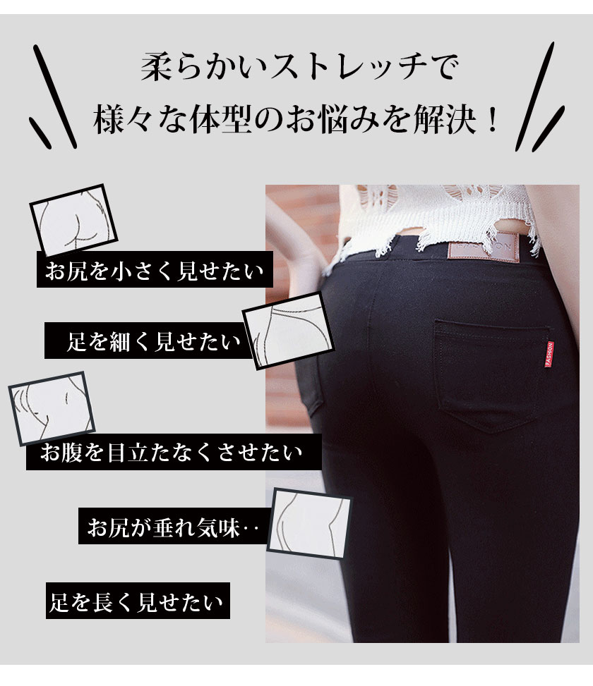 楽天市場 ポイント10倍 レギパン スキニーパンツ レディース 黒 アンクル アンクル丈 レギパン レギンス スキニーパンツ ストレッチ 美脚 デニム ジーンズ ブラック 通勤 送料無料 Sトラベルドン