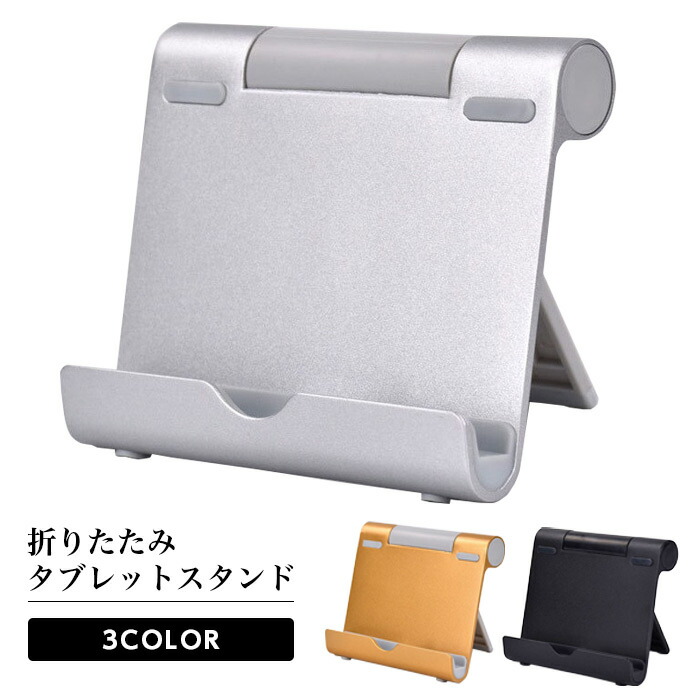 IKEA - IKEA おしゃれスマホ·タブレットスタンド１個 イケア・ダイソー】控え目に言って最高…！399円以下で買える