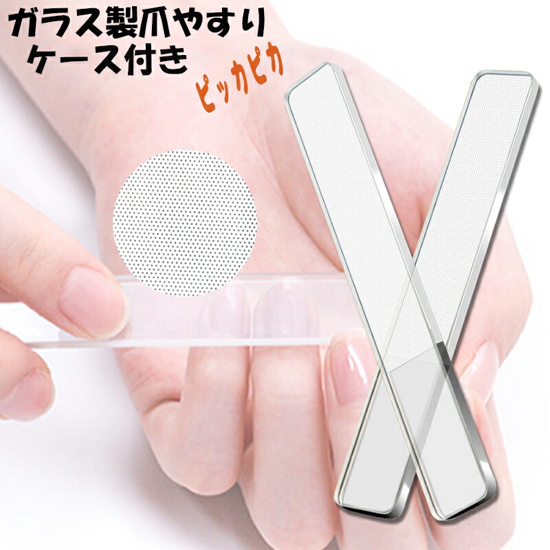 楽天市場 爪やすり 爪みがき ガラス ツヤ 艶 ピカ 爪磨き ネイルケア ネイルシャイナー ネイル つめやすり 爪ケア ガラス製 Sトラベルドン
