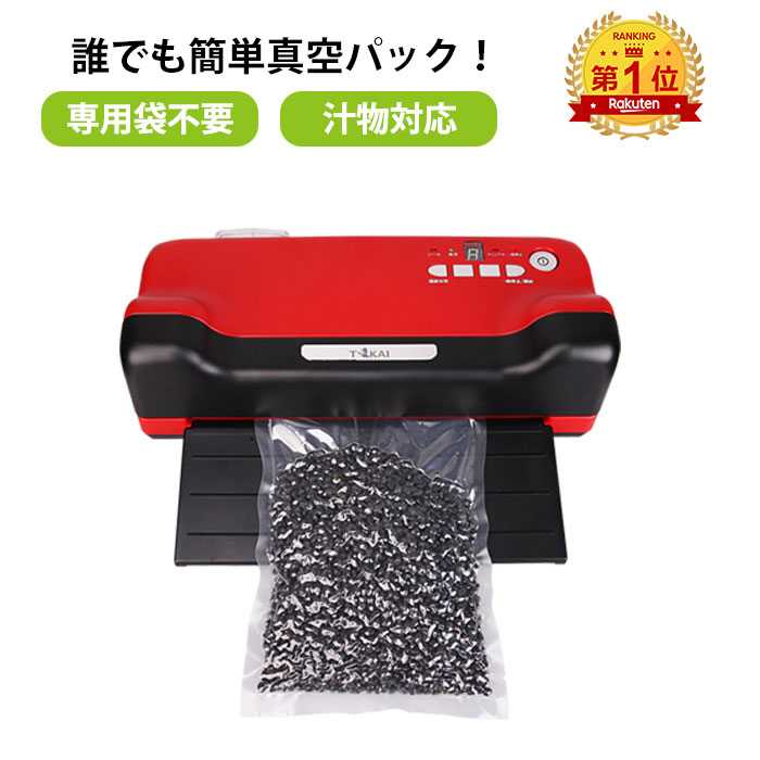 楽天市場 ポイント5倍 真空パック機 専用袋不要 業務用 家庭用 真空パック機 真空パック 超強吸引力 80kpa 一年保証 真空調理 家庭用 フードシーラー 真空包装機 フードセーバー 真空パック器 乾湿食品両用 汁物対応 脱気密封 真空保存容器 Tokai 送料無料 安もんや