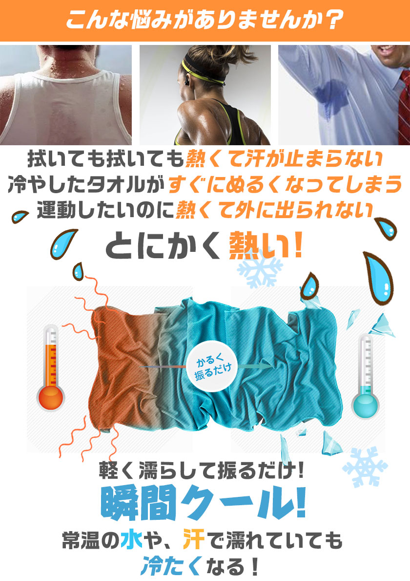 冷却タオルひんやりタオルクールタオル2枚セット1まいおまけ冷感タオル夏用タオル冷えタオル冷却冷感タオル熱中症対策ネッククーラーネックタオル