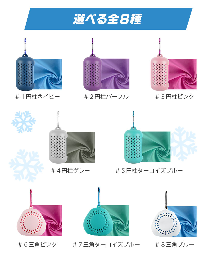 冷却タオルひんやりタオルクールタオル2枚セット1まいおまけ冷感タオル夏用タオル冷えタオル冷却冷感タオル熱中症対策ネッククーラーネックタオル