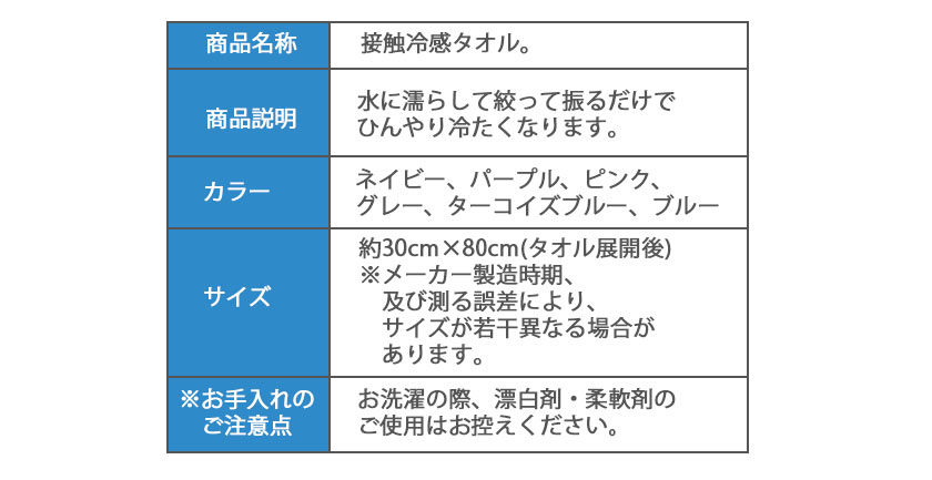 冷却タオルひんやりタオルクールタオル2枚セット1まいおまけ冷感タオル夏用タオル冷えタオル冷却冷感タオル熱中症対策ネッククーラーネックタオル