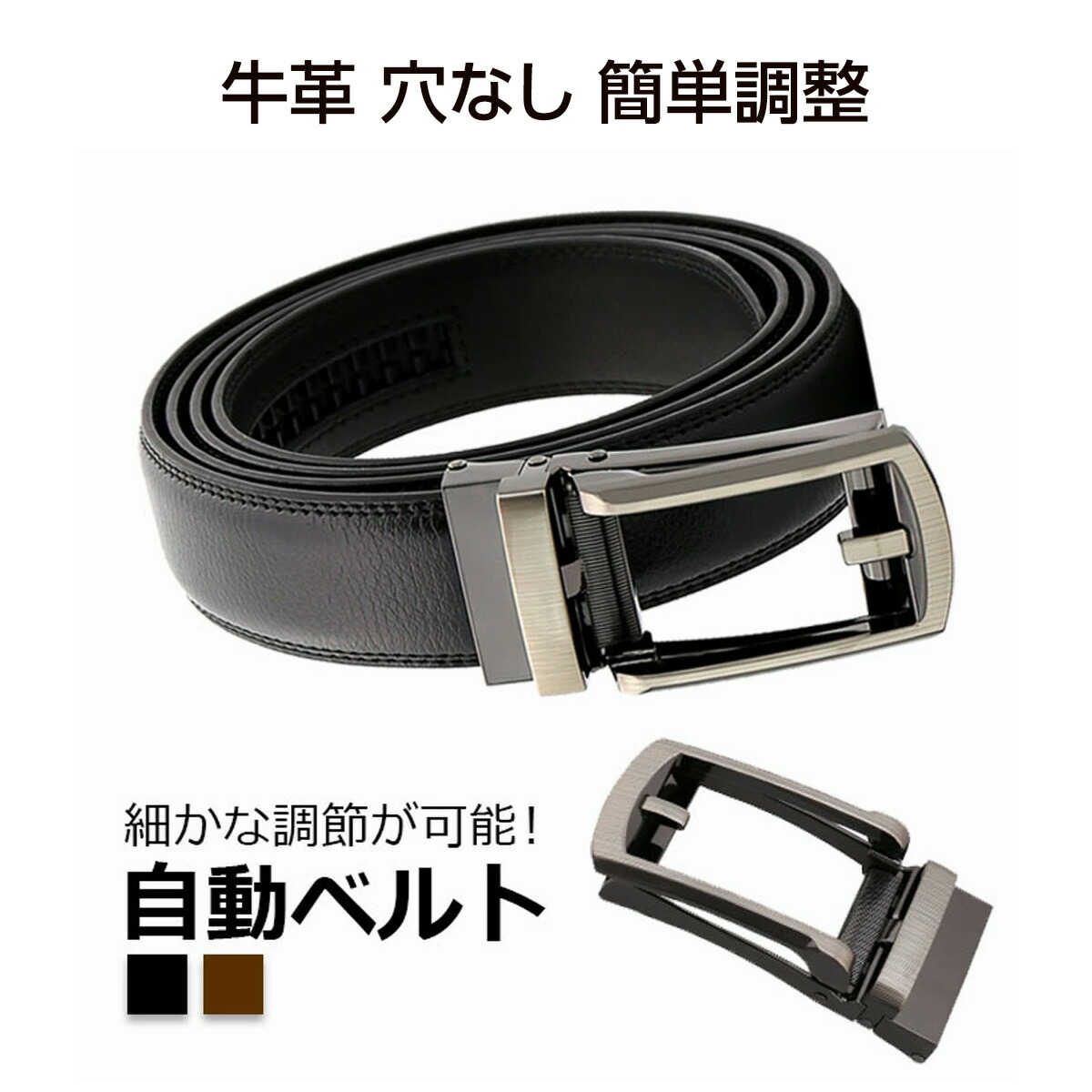 楽天市場】ポイント5倍 メンズ ベルト 本革 ビジネス オートロック