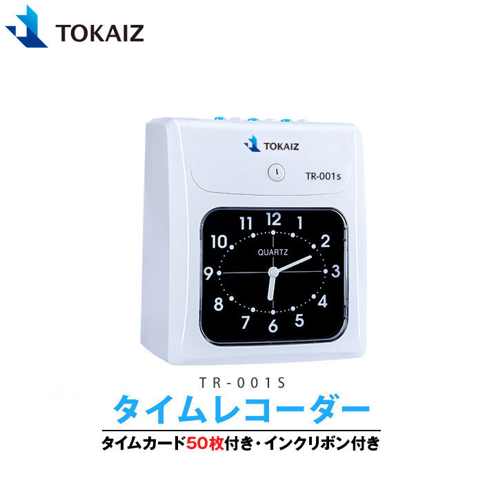 楽天市場】インクリボン TOKAIZ タイムレコーダー TR-001s TR