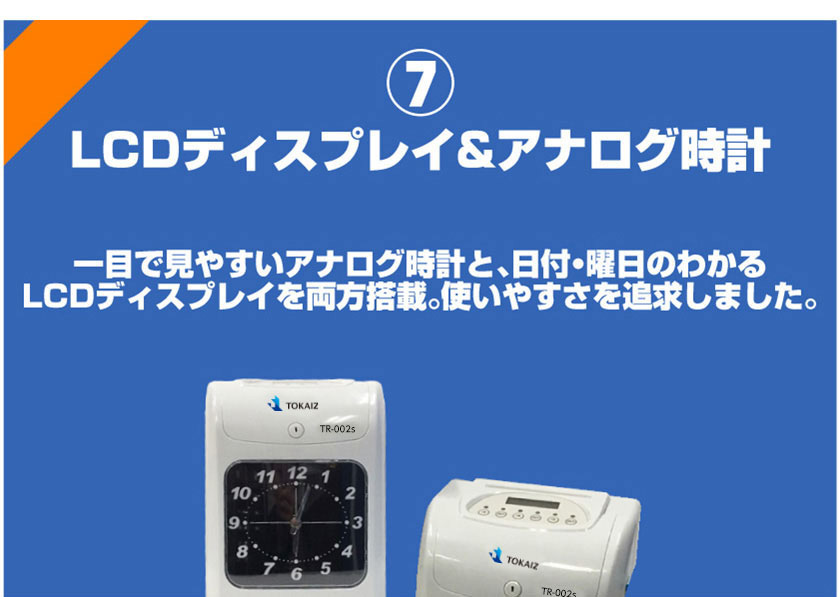 商品追加値下げ在庫復活 ポイント5倍 タイムレコーダー 集計機能 タイムカード レコーダー 本体 TR-002S 自動集計 休憩管理 時間集計 月末集計  4欄 6欄印字 両面印字 TOKAIZ 多機能 インクリボン付 送料無料 www.dexion.com.au