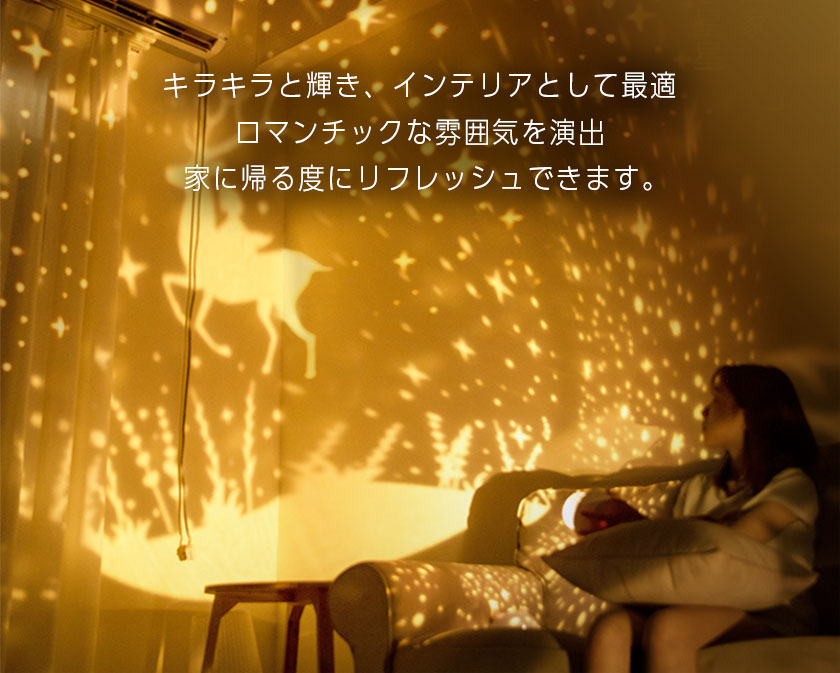 楽天市場 プラネタリウム 家庭用 天井 Led 投影ライト プロジェクターライト Led 雰囲気 Usb Ledライト 家庭用 簡易 インテリア 子ども 部屋 お風呂 星 星空 部屋 雰囲気作り おしゃれ かわいい 子供 女の子 娘 誕生日 クリスマス プレゼント 送料無料 Sトラベルドン