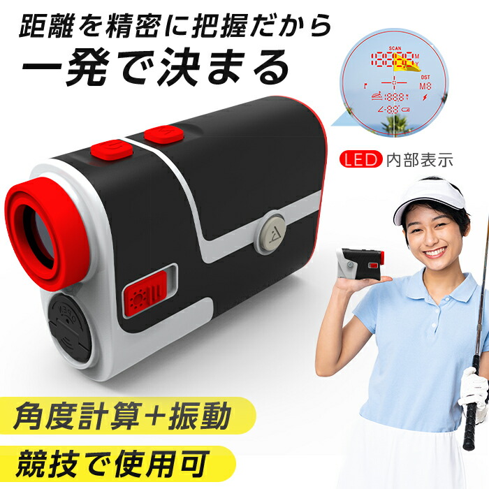 楽天市場】☆送料無料☆MiLESEEY ゴルフ 距離計 ゴルフ レーザー距離計