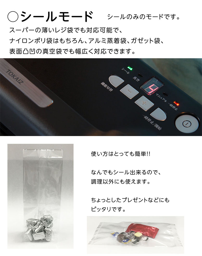 ポイント5倍 真空パック機 専用袋不要 脱気密封 真空パック 真空パック器 一年保証 腐食防止 保存 即納 プレゼント 家庭用 真空シーラー  TOKAIZ シーラー 乾湿食品両用 真空包装機 業務用