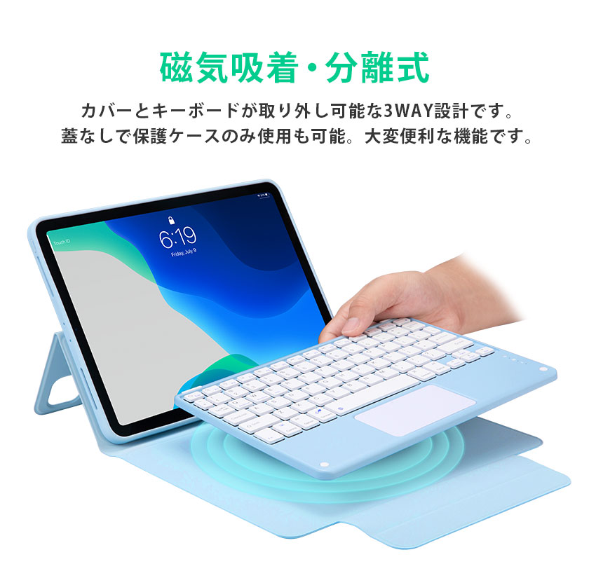 Ipad Air4 10 9インチ 18 21 Bluetooth Pro11 インチ オートスリープ キーボード ケース スタンド タッチパッド搭載 ペン収納 ワーク縦置き 分離式 在宅 多機能 横置き 軽量 数々の賞を受賞 10 9インチ