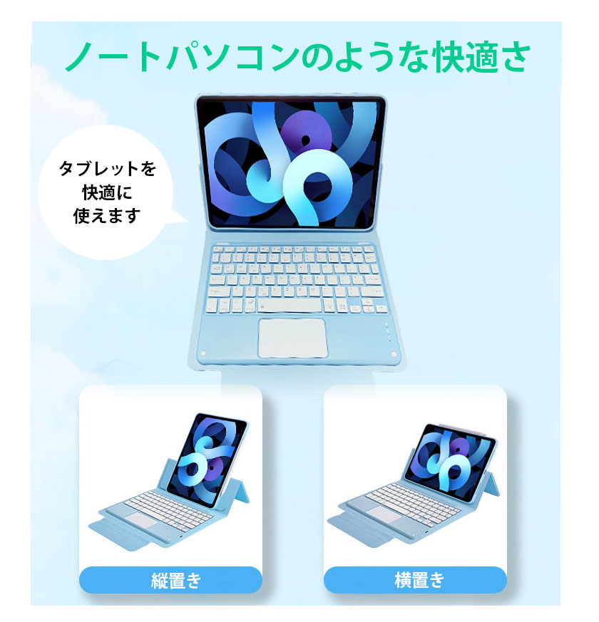 Ipad Air4 10 9インチ 18 21 Bluetooth Pro11 インチ オートスリープ キーボード ケース スタンド タッチパッド搭載 ペン収納 ワーク縦置き 分離式 在宅 多機能 横置き 軽量 数々の賞を受賞 10 9インチ