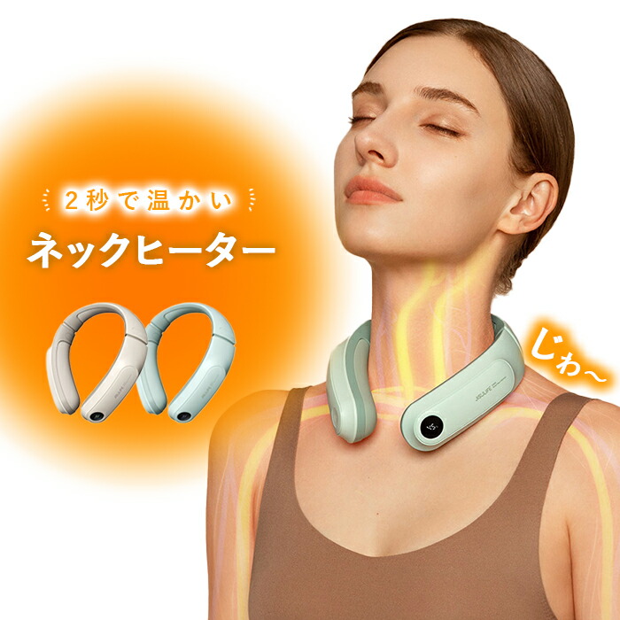 首掛け型電気カイロ 【ランキング1位 2冠】 充電式 カイロ 充電式カイロ 首掛け 電熱ヒーター ネックウォーマー 電気カイロ USB 充電式 4段階温度調節 コードレス温熱器 急速発熱 LEDディスプレイ温度表示 首掛け型電気カイロ 【ランキング1位 2冠】 充電式 カイロ 充電式カイロ 首掛け 電熱ヒーター ネックウォーマー 電気カイロ USB 充電式 4段階温度調節 コードレス温熱器 急速発熱 LEDディスプレイ温度表示