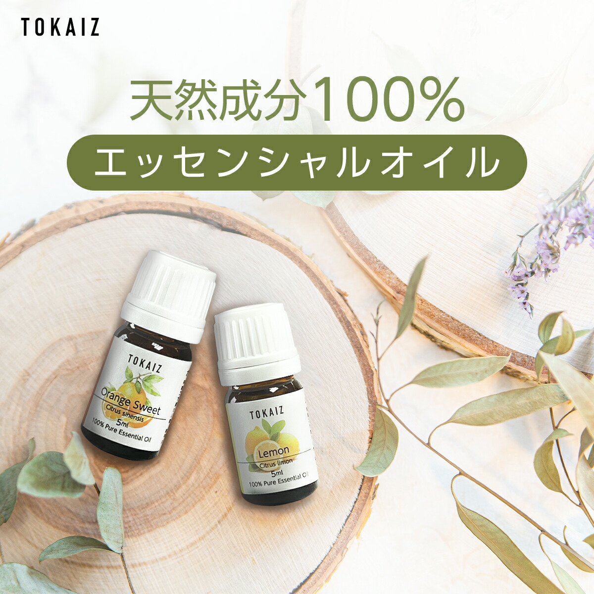 専用　キャンドル　ディフューザー　2点セット デュアルアロマディフューザー 交換用ノズル＆ボトルセット