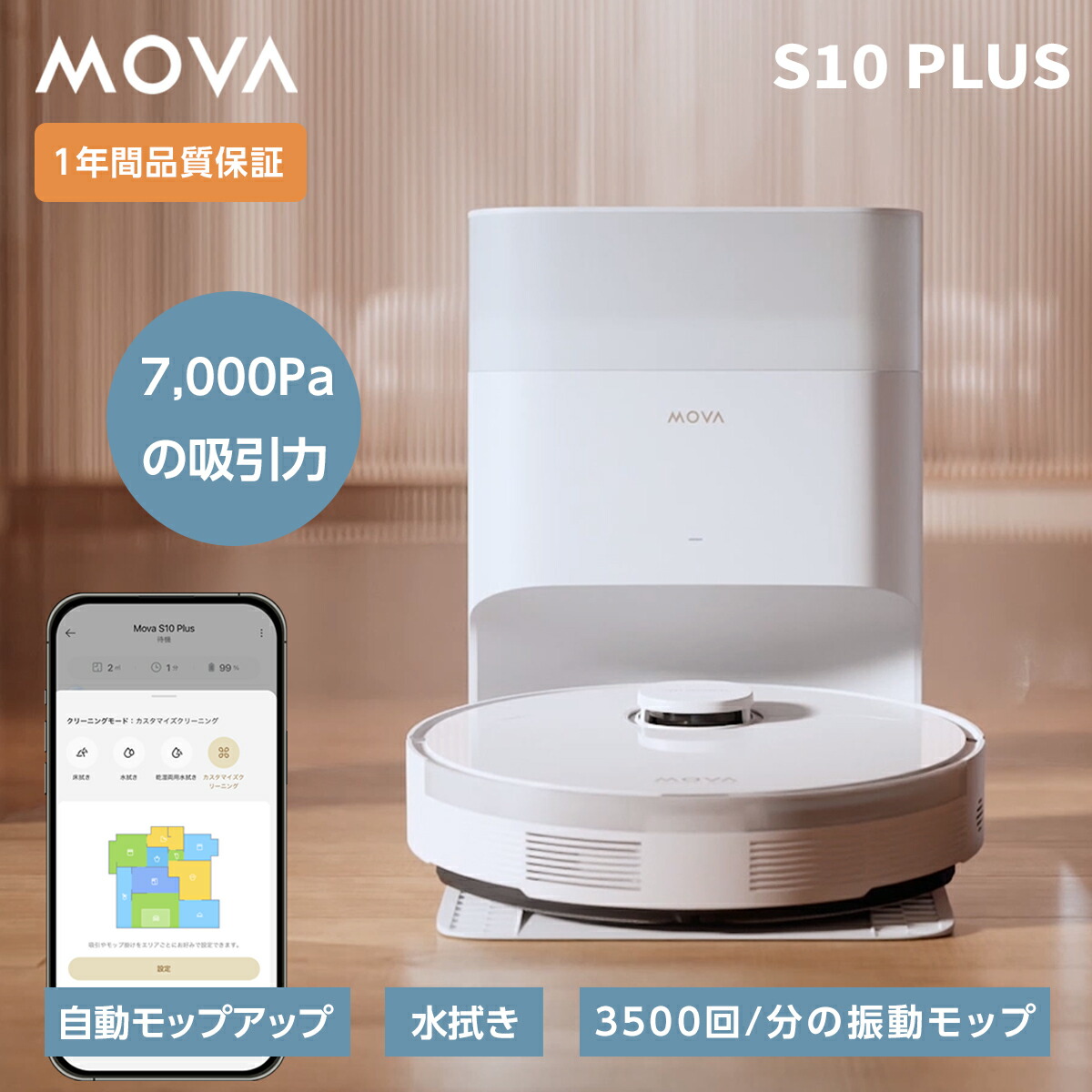 楽天市場】ロボット掃除機 水拭き兼用 高性能 掃除ロボット 水拭き