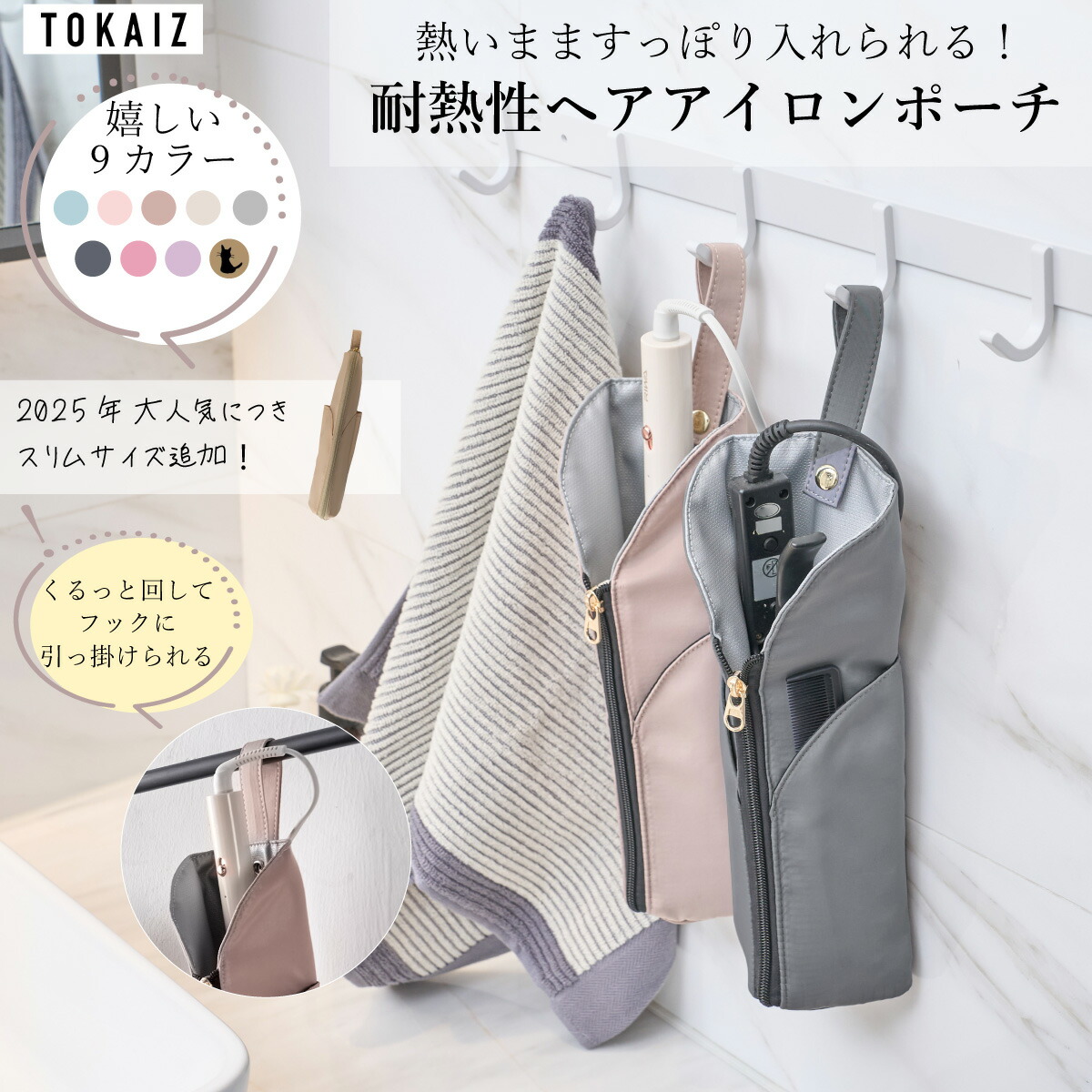 Kibear 超音波ヘアアイロン 収納ポーチ付き 楽天市場】（土・日