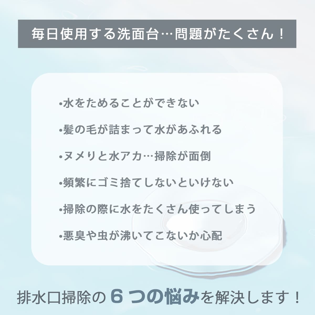 SS期間クーポンあり！劇的【蓄水で話題！】ヘアキャッチャー 洗面台 蓄