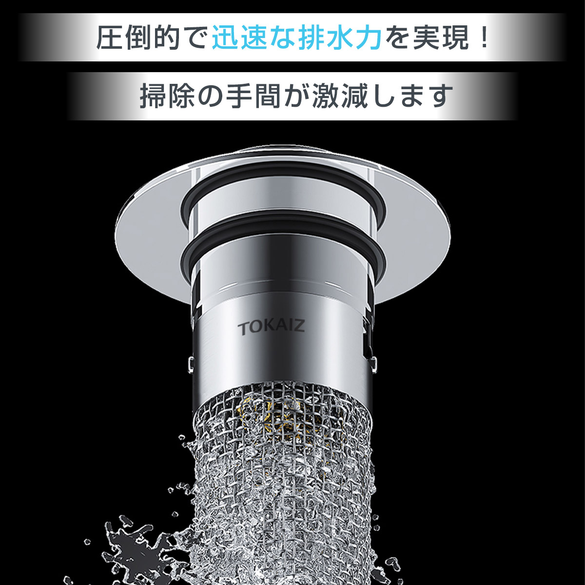 劇的 蓄水で話題！クーポンで1010円！ヘアキャッチャー 洗面台 蓄水