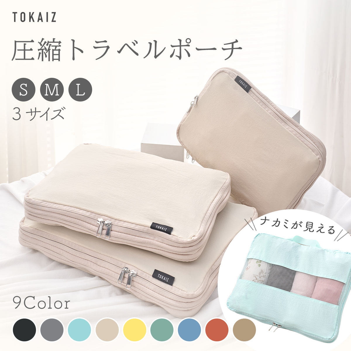 Amazon.co.jp: キャラクター サンリオ クロミ 圧縮 収納ポーチ