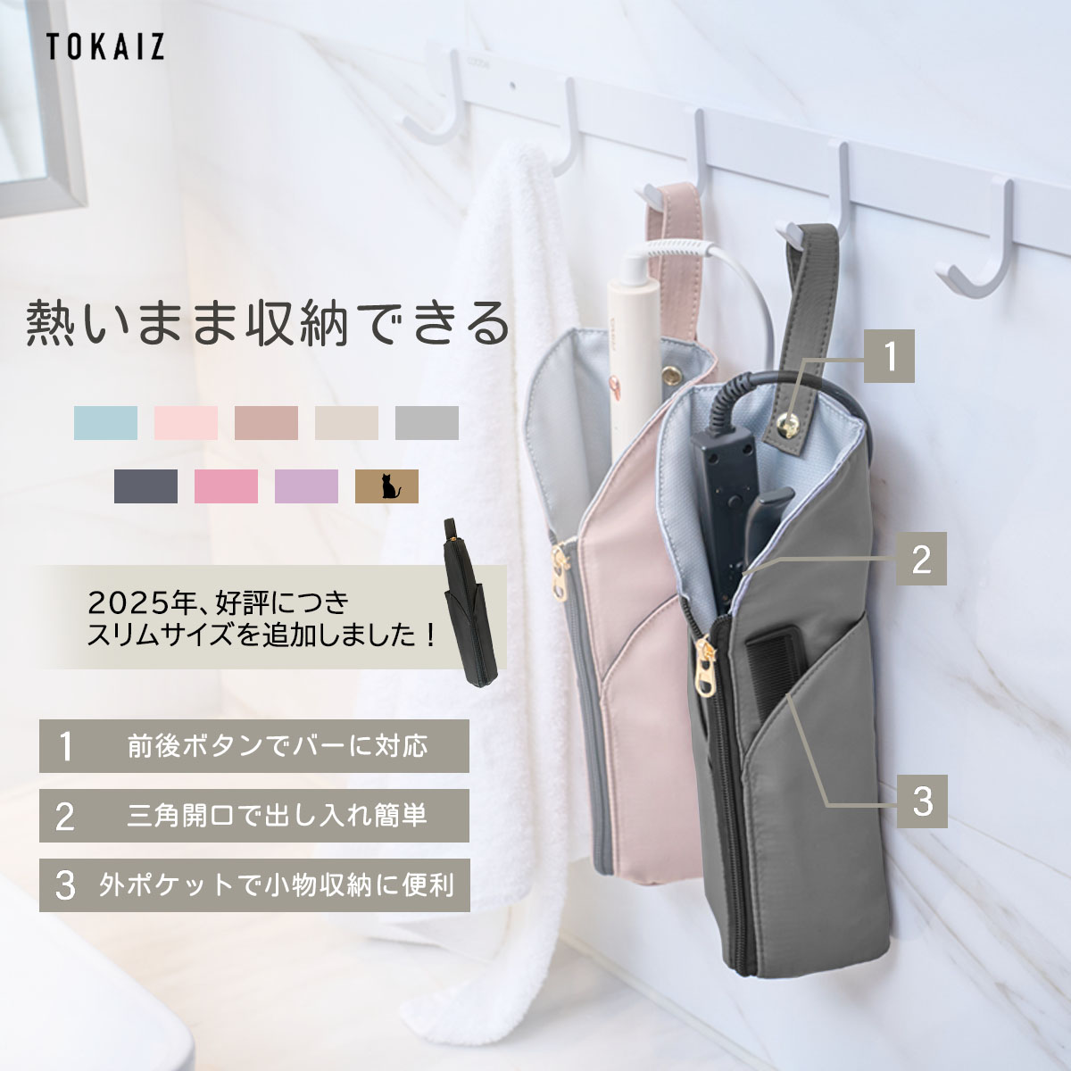 楽天市場】203円OFFクーポンあり TOKAIZ公式! ヘアアイロンケース 耐熱