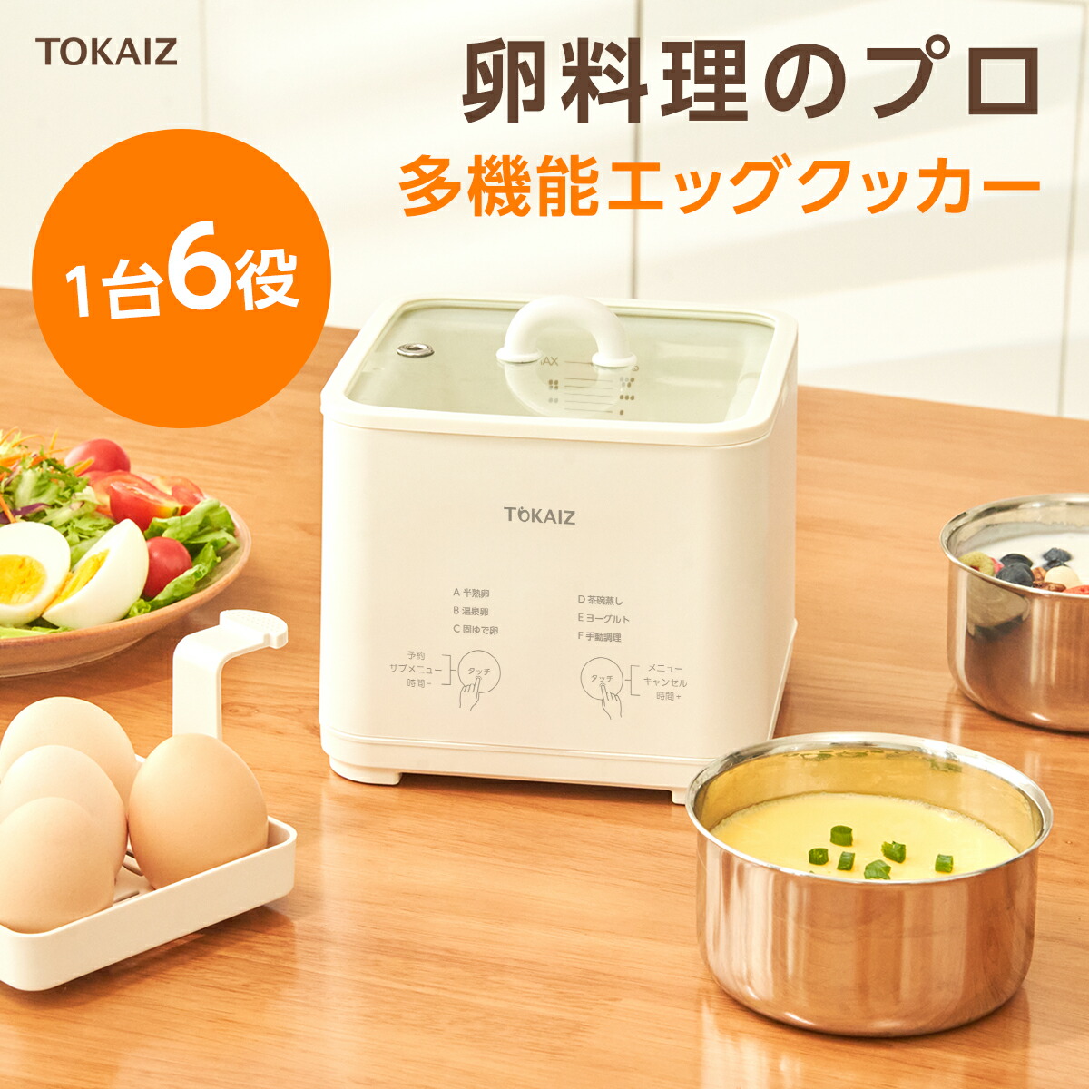 ゆでたまご 楽天市場】＼期間限定20%OFF！クーポンで1,424円／ ゆでたまご器