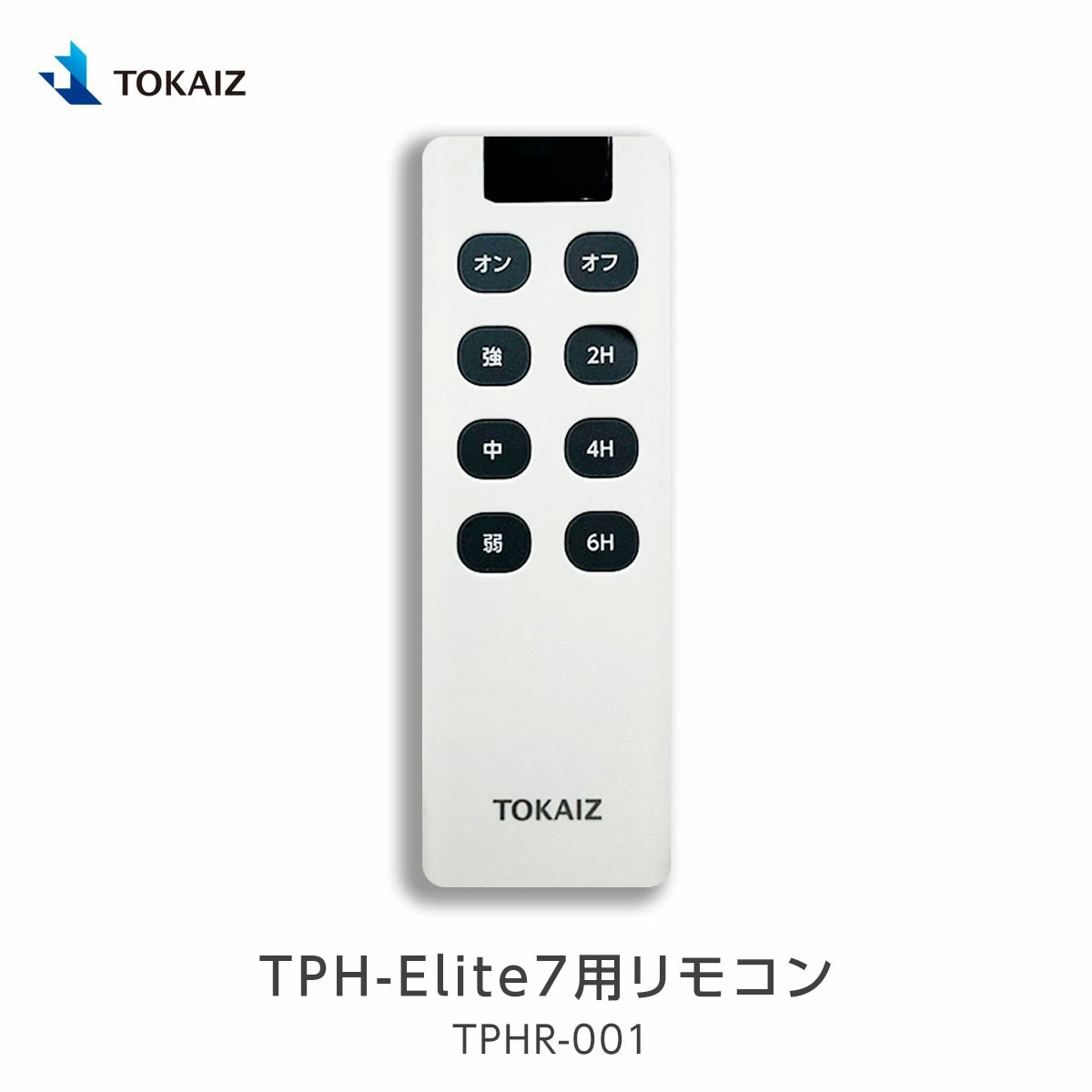 トッピング　リモコン 楽天市場】TOKAIZ パネルヒーター TPH-Elite7 専用リモコン : マンツウ