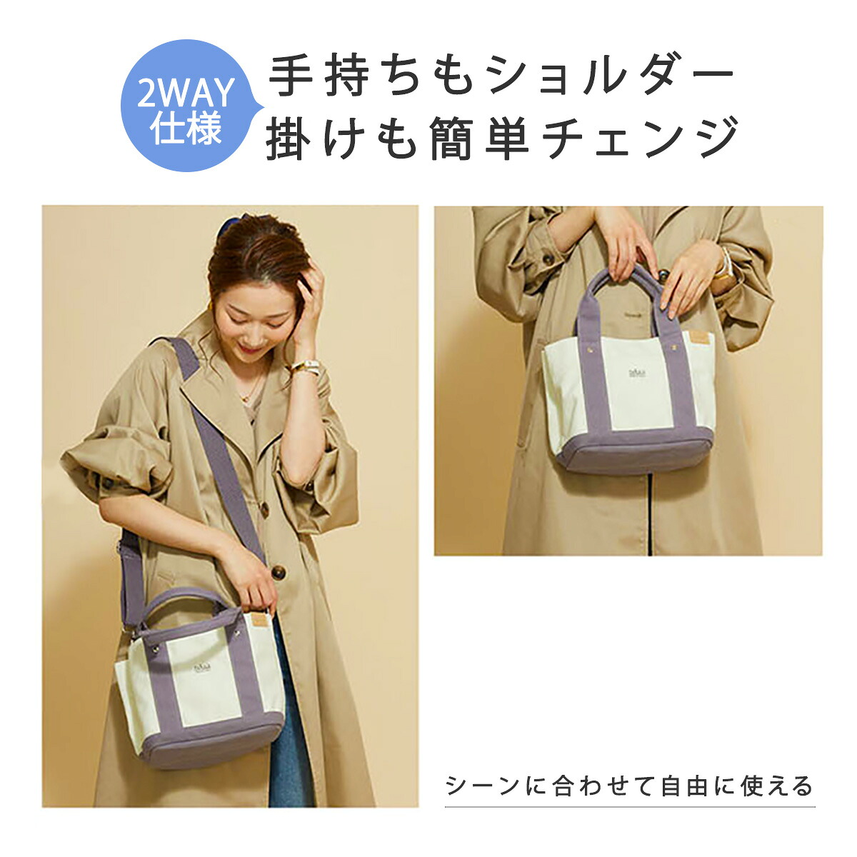 マラソン限定20%OFF中！トートバッグ キャンバス 【肩掛けOK 仕切り 