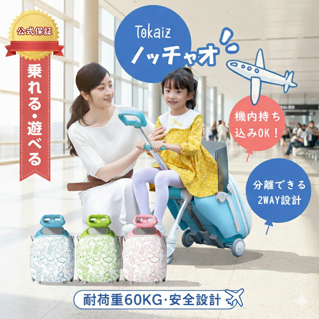 TOKAIZ 2026暑さ打つ手公明正大