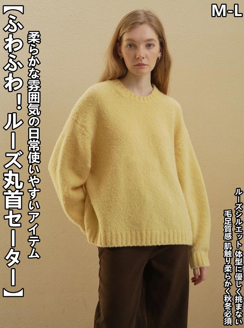 【送料無料】レディース 重厚感 テクスチャー ループ編み リラックス クルーネック ニットセーター